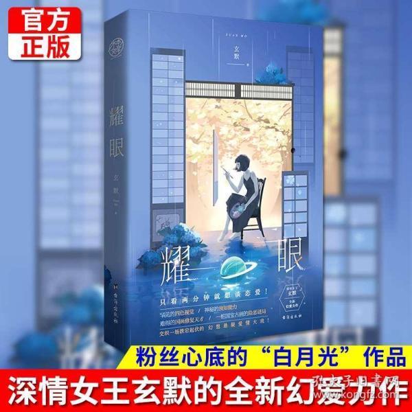 狂奔的忍者2